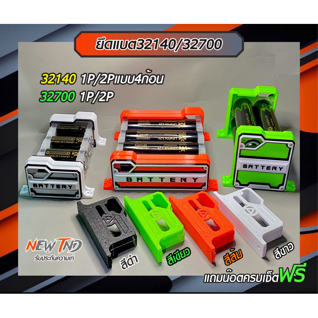 ขายึดแบต32140/32700 ยึดแบบหูข้าง ได้1คู่พร้อมน๊อต (เช็คขนาดก่อนสั่งซื้อ ...