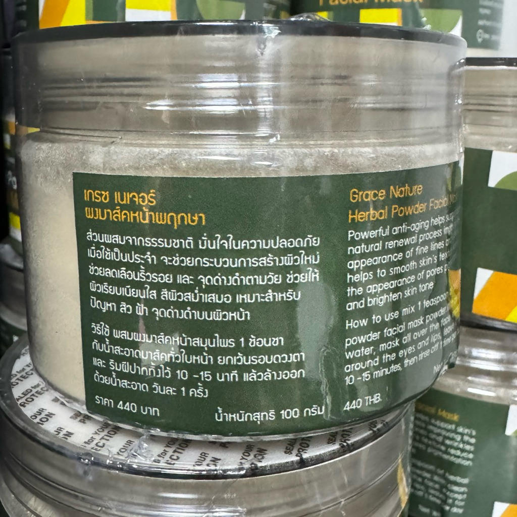 ผงพอกพฤกษาฝ้า เกรซเนเจอร์/แพคเก็ตใหม่(Grace Herbal Powder) | Shopee ...