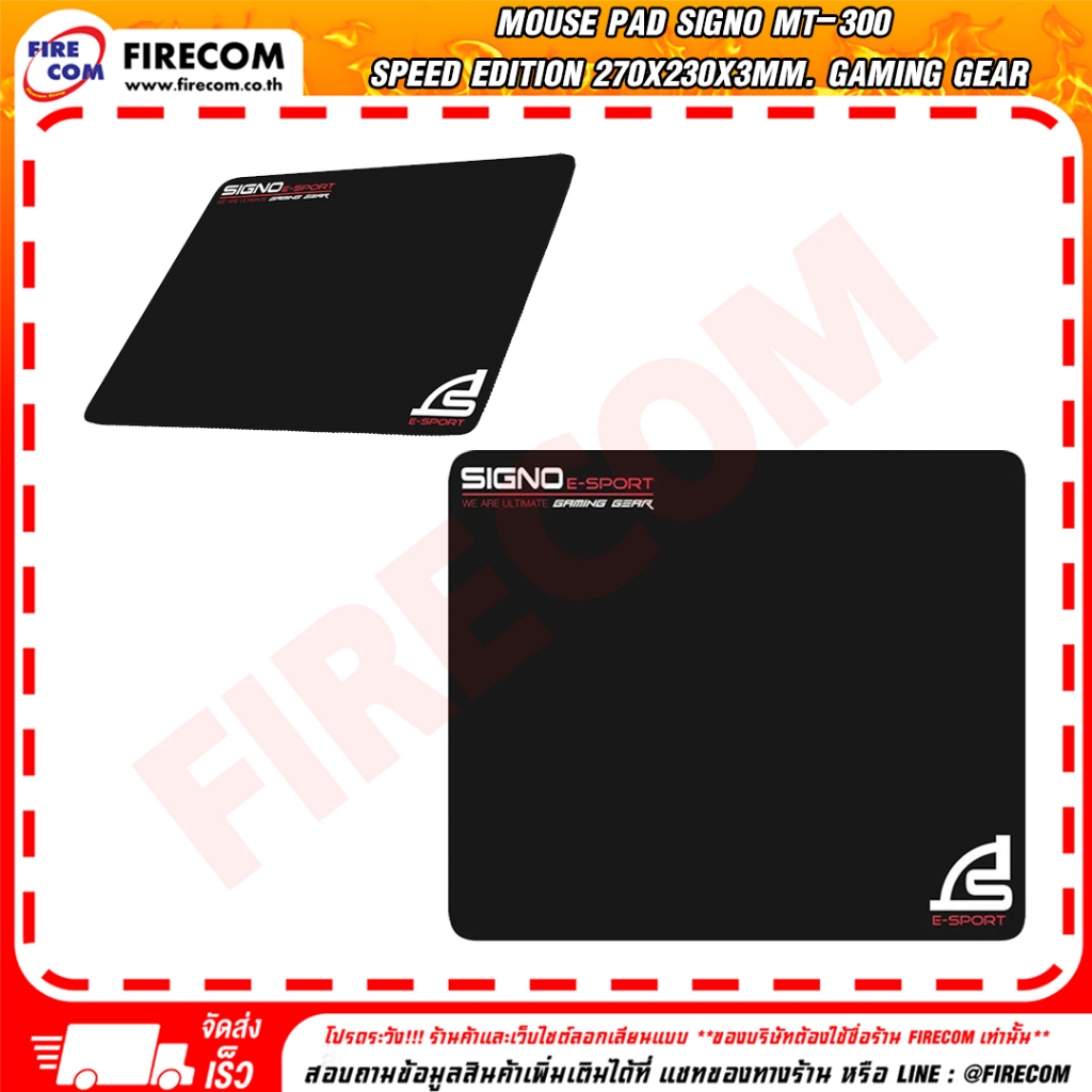 แผ่นรองเมาส์ Mouse Pad Signo MT-300 Speed Edition 270x230x3mm. Gaming ...