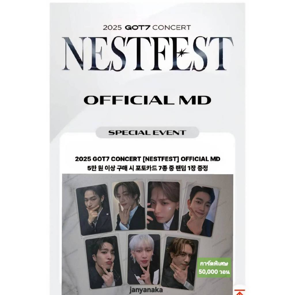 GOT7 NESTFEST バンコク MD ステッカー & SP カード パック GOT7 NESTFEST バンコク MD ステッカー & SP カード パック