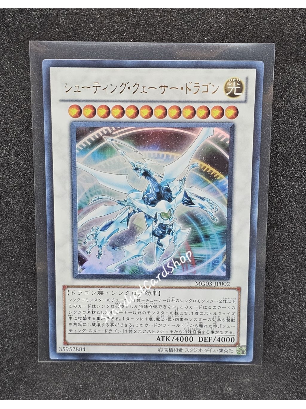 Shooting Quasar Dragon [MG03-JP002] Yugioh  Ultra Rare (UR) | Shopee  Thailand