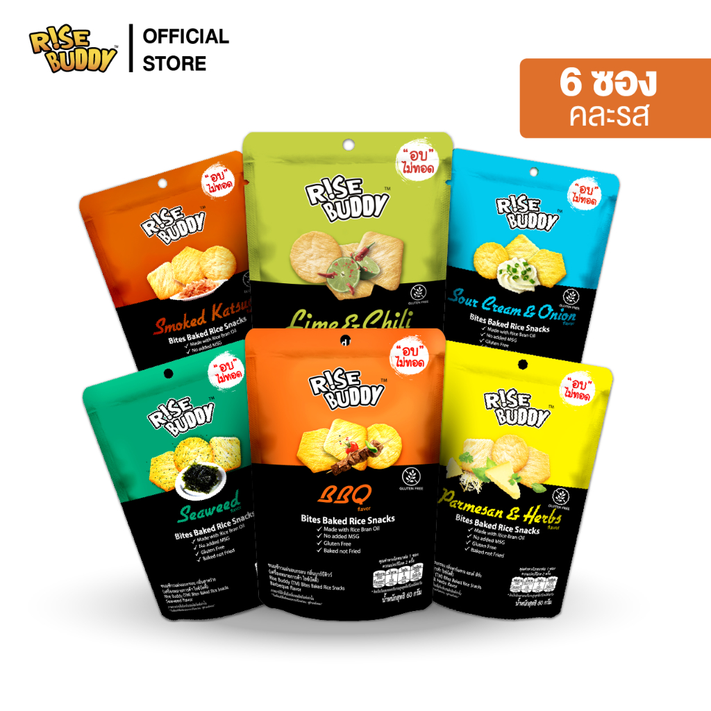 ขนมข้าวอบกรอบ เพื่อสุขภาพ อร่อย มี อย และ ฮาลาล RISE BUDDY มี 6 รสชาติ ...