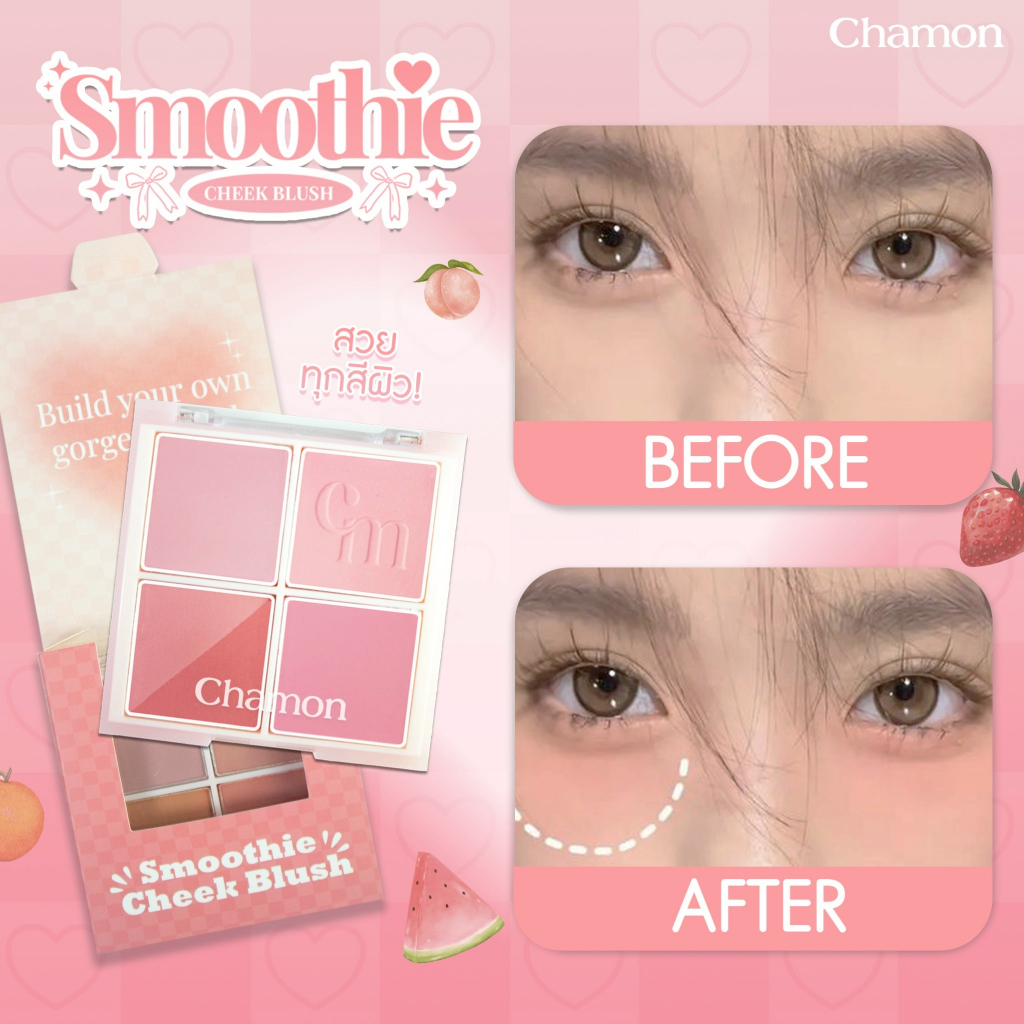 CHAMON Smoothie Cheek Blush บลัชออนเนื้อแมท พาเลท 4 ช่อง สีชัด เกลี่ย ...