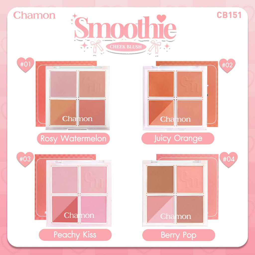 CHAMON Smoothie Cheek Blush บลัชออนเนื้อแมท พาเลท 4 ช่อง สีชัด เกลี่ย ...