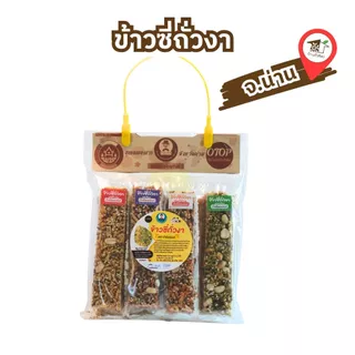 ข้าวซี่ถั่วงา 240g (รวมรส) กำนันณรงค์(หูหิ้วเหลือง) ของฝาก OTOP น่าน บ้านถั่วลิสง photo
