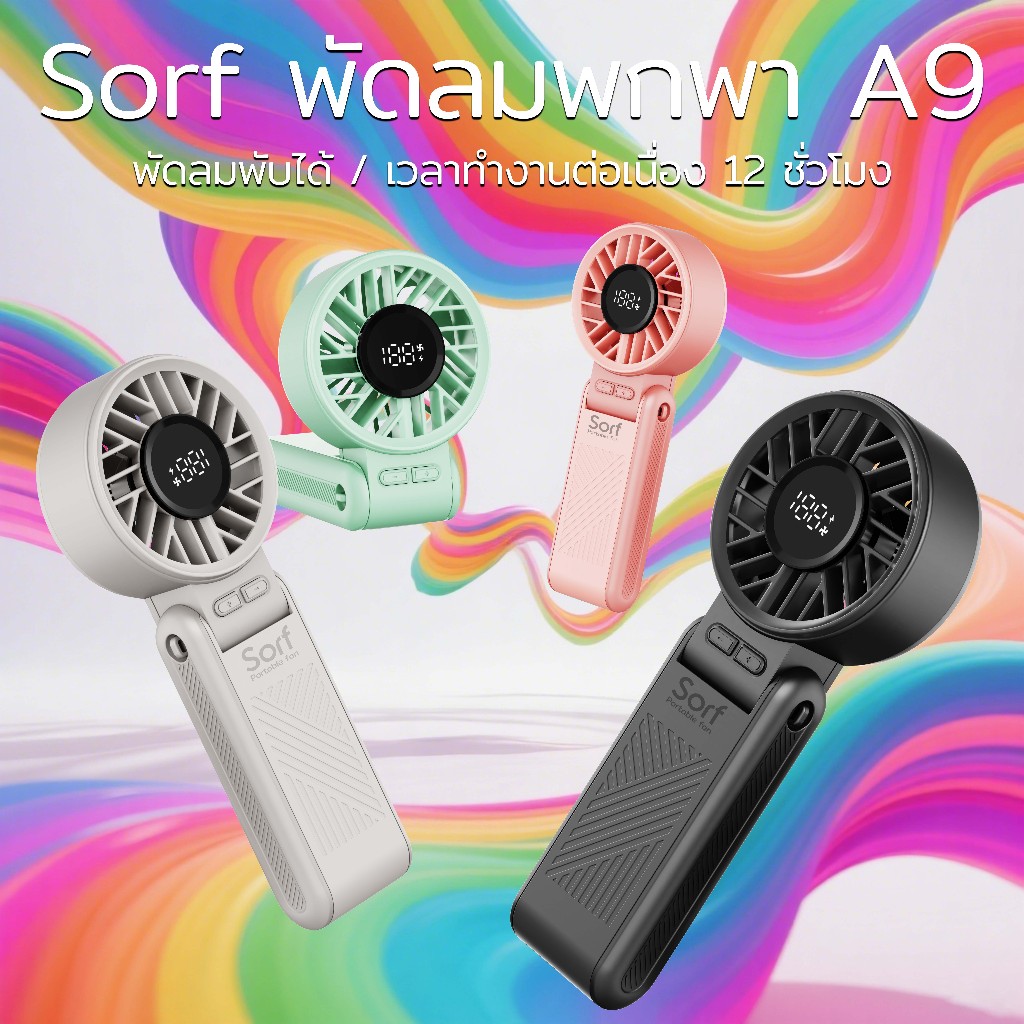 Sorf A9 Mini Turbo Fan พัดลมแบบถือ พับเก็บได้Fan จอแสดงผล LED 4000mAh ...