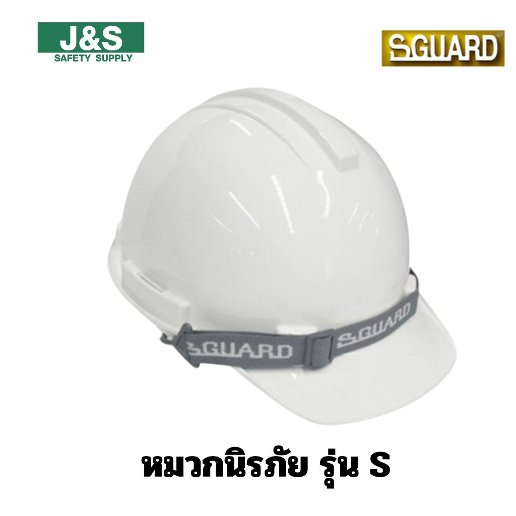 หมวกนิรภัยปรับหมุน S1R SGUARD | Shopee Thailand