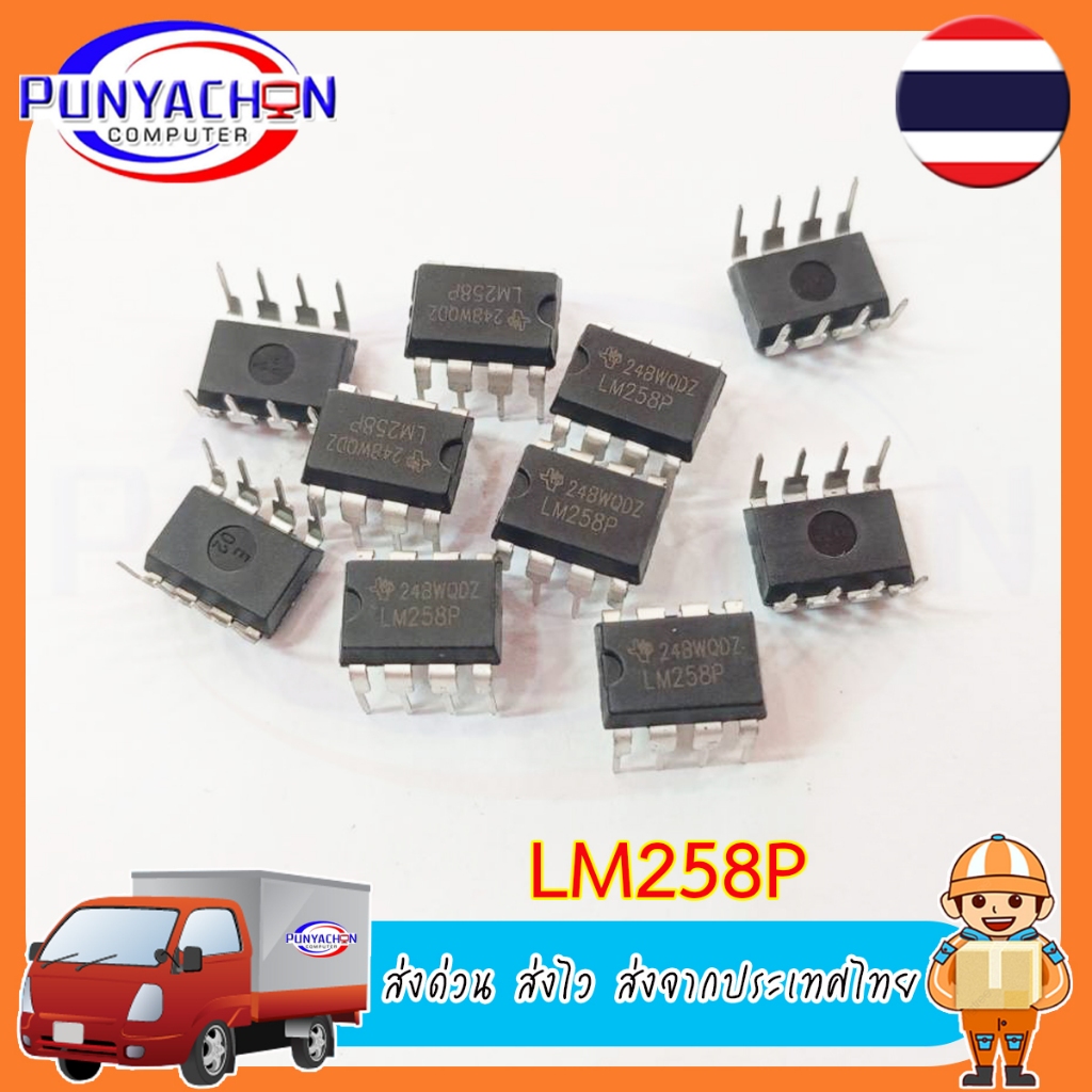 LM258P DIP8 LM258 DIP LM258N DIP-8 new and original IC (ราคาต่อชิ้น ...