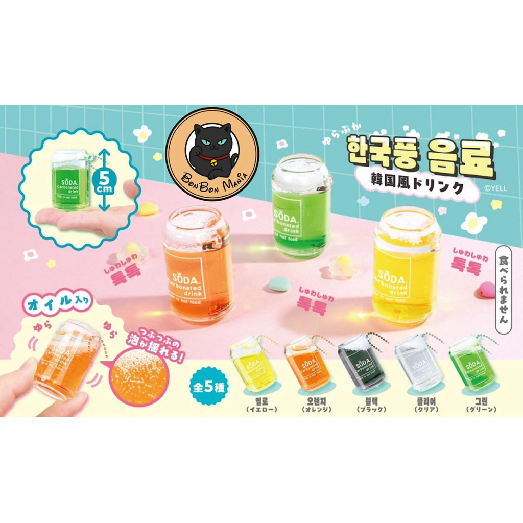 [แบบแยก-เลือกสีได้]Gachapon Yurapuka Korean Style Drink set