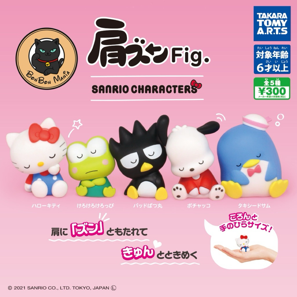 [แบบแยก-เลือกตัวได้]Gachapon Sanrio Characters Shoulder Zun Fig. set