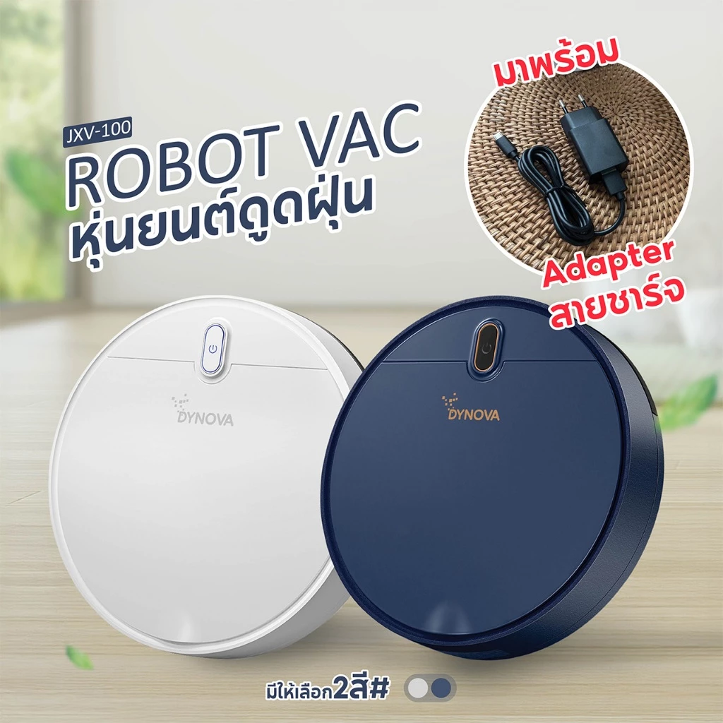 6. DYNOVA Vacuum Robot หุ่นยนต์ดูดฝุ่น รุ่น JXV100