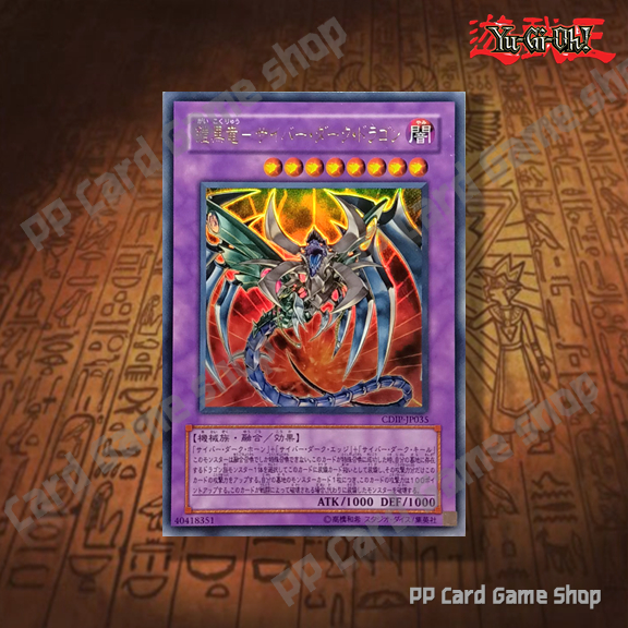 yugioh season 1 episode 1 the heart of the cards Cyberdark Chimera SDCS-EN002 Yu-Gi-Oh! Card main image 1