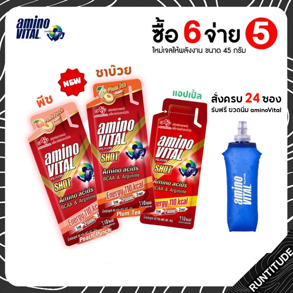 Amino Vital Shot 45 G [ รสชาติใหม่!! ] 🔥 ซื้อ 6 ชิ้น จ่าย 5 ชิ้น 🔥 ...