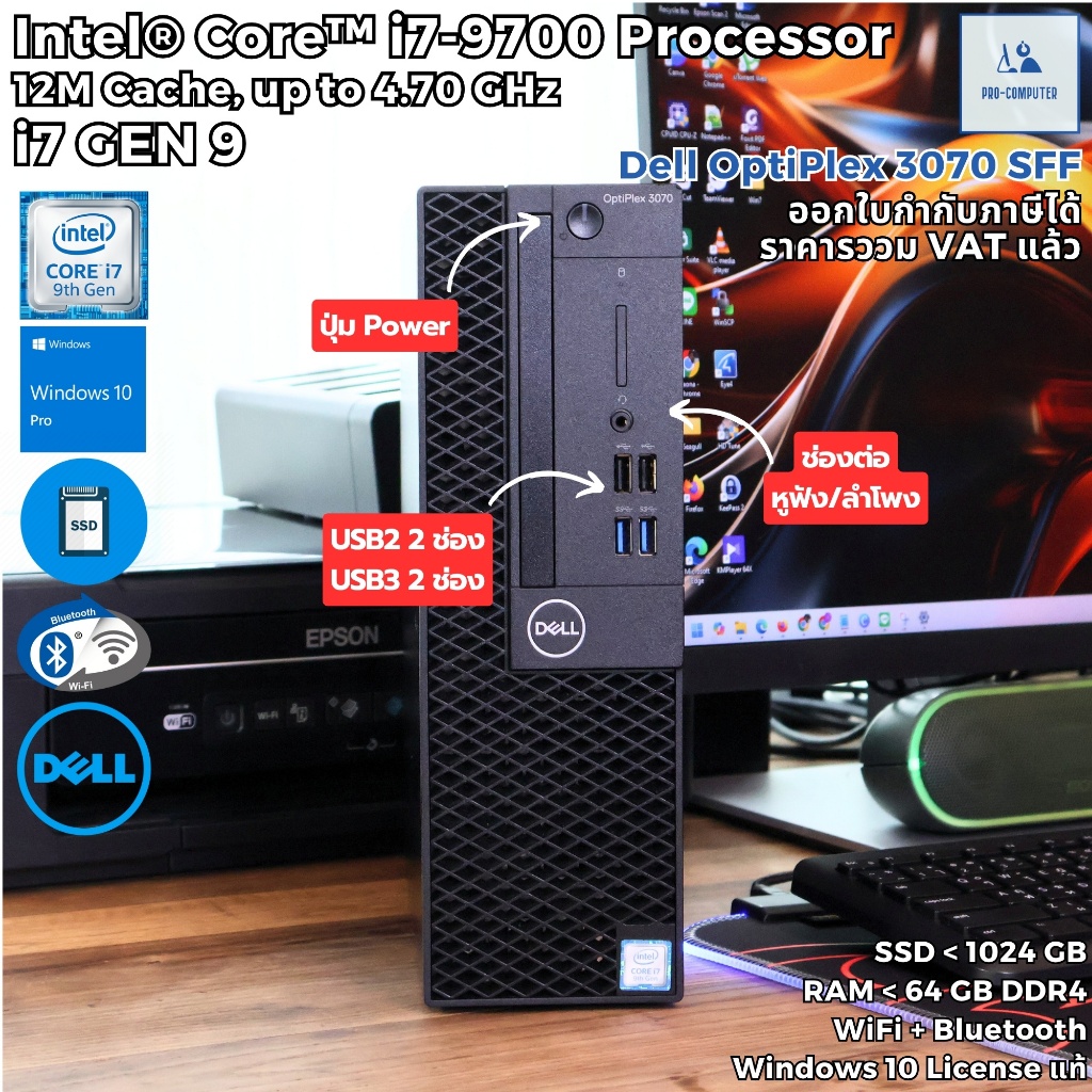 คอมพิวเตอร์ Dell OptiPlex 3070 SFF - CPU Core i7-9700 Max 4.70GHz