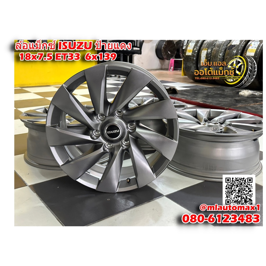 ล้อแม็กซ์เปล่า ISUZU รุ่นใหม่ขอบ18 กว้าง8.5 ออฟ33 6x139.7 ถอดป้ายแดง ...