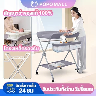 POPO โต๊ะเปลี่ยนผ้าอ้อม ที่เปลี่ยนผ้าอ้อม โต๊ะอาบน้ำเด็ก ikea เตียงเปลี่ยนผ้าอ้อมเด็ก