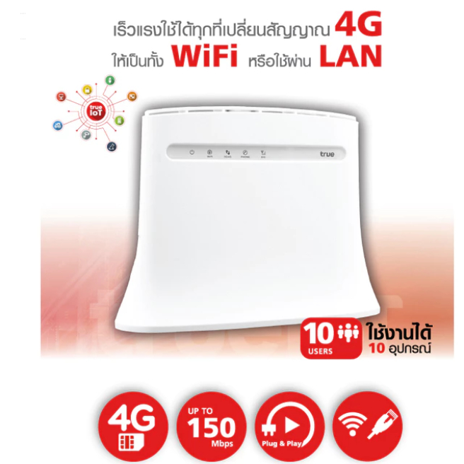 True IoT Router WiFi ใส่ได้เฉพราะซิมทรู เราเตอร์กระจายสัญญาณ WiFi จาก ...