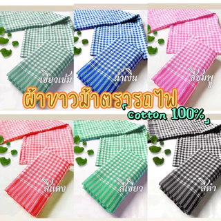 ผ้าขาวม้าบ้านไร่ ตรารถไฟ โทน2สี cotton100%เย็บชายทุกผืน ขนาดมาตรฐาน80*180 photo