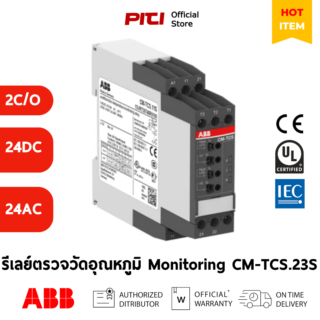 ABB รีเลย์ตรวจวัดอุณหภูมิ CM-TCS.23S 2C/O 24 VAC/DC Monitoring Relays ...