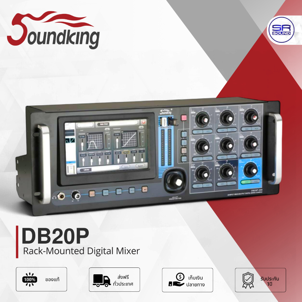 Soundking DB20P Rack-Mounted Digital Mixer มิกเซอร์ ดิจิตอล ติดแร็ค ...