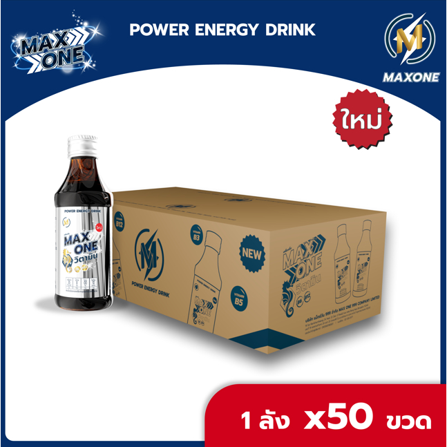 Maxone Energy Drink เครื่องดื่มชูกำลังแม็กซ์วัน เหมาะกับคนใช้พลังงาน ...