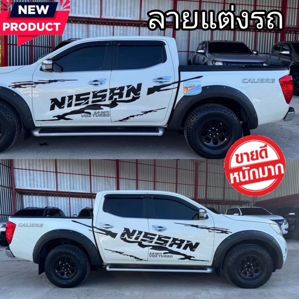 A-3038 sticker nissan navara สติ๊กเกอร์แต่งรถ NAVARA สติ๊กเกอร์รถกระบะ ...