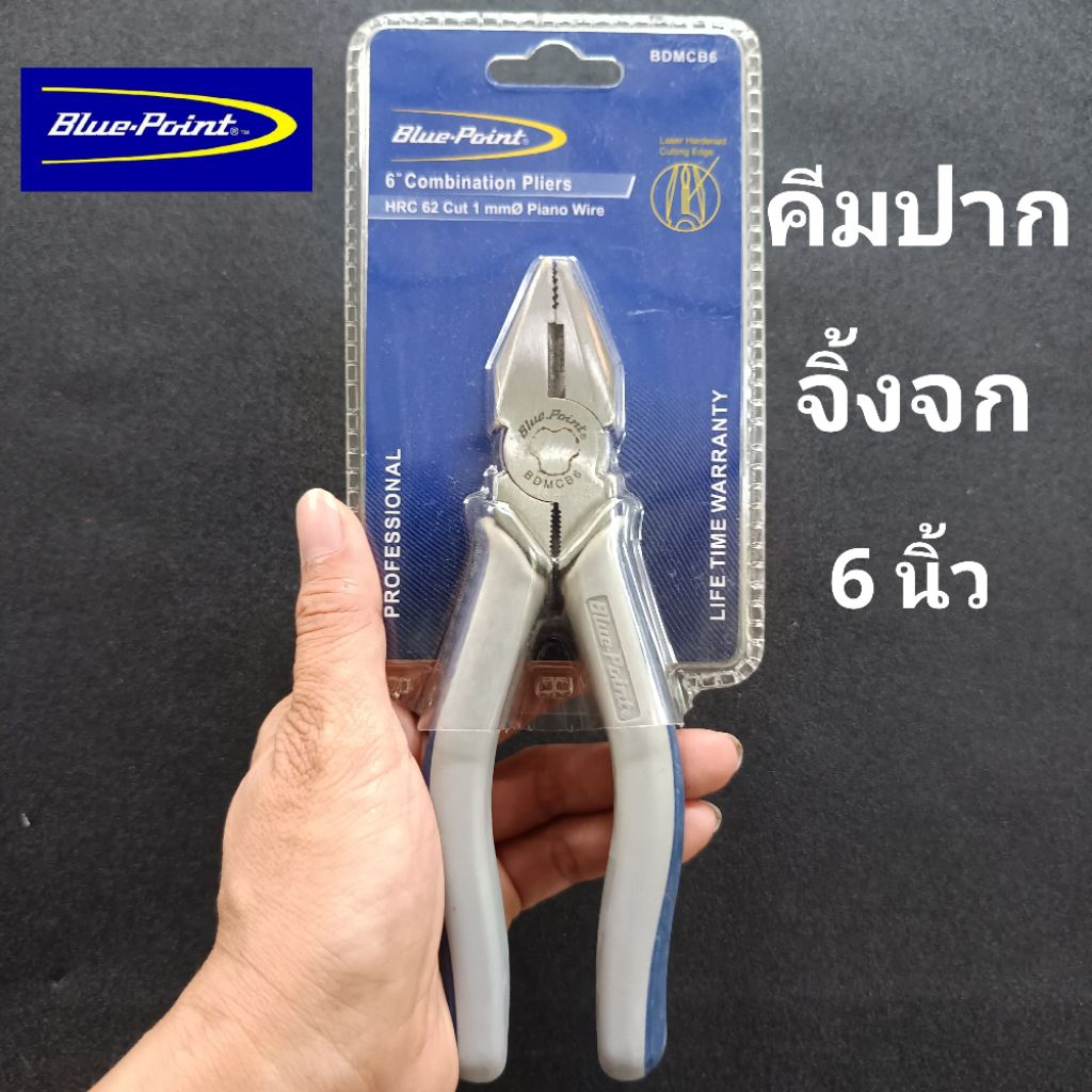 blue point คีมปากจิ้งจก blue point 6 นิ้ว | Shopee Thailand