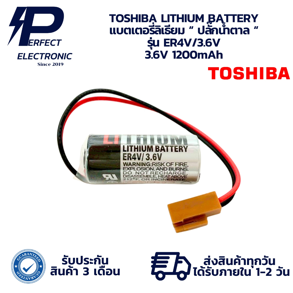 ER4V/3.6V TOSHIBA LITHIUM BATTERY แบตเตอรี่ลิเธียม “ ปลั๊กน้ำตาล “ 3.6V ...