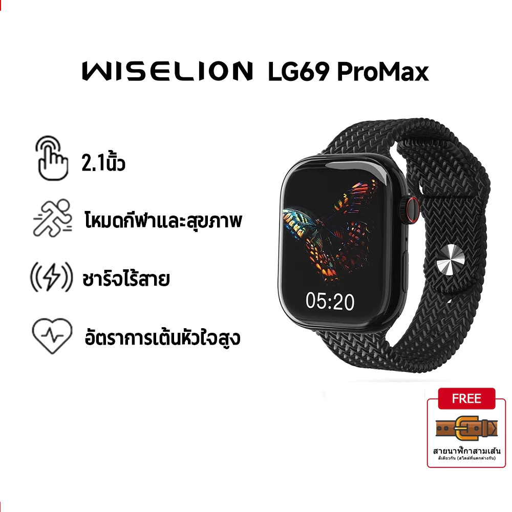 LG69 pro max นาฬิกาสมาร์ทวอทช์ smart watch กันน้ำ นาฬิกาวัดความดัน วัด ...