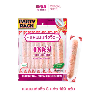 แหนมแท่งจิ๋ว 8 แท่ง 160 กรัม ตราดอนเมืองกม.26 photo