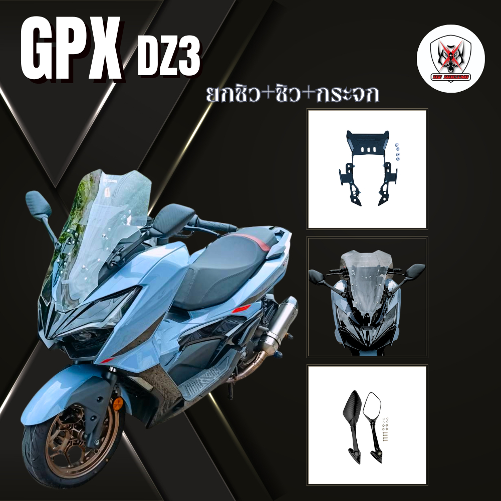 ยกชิว+ชิว+กระจกR3 GPX DZ3 ปี 2024 เหล็กหนาแข็งแรง | Shopee Thailand