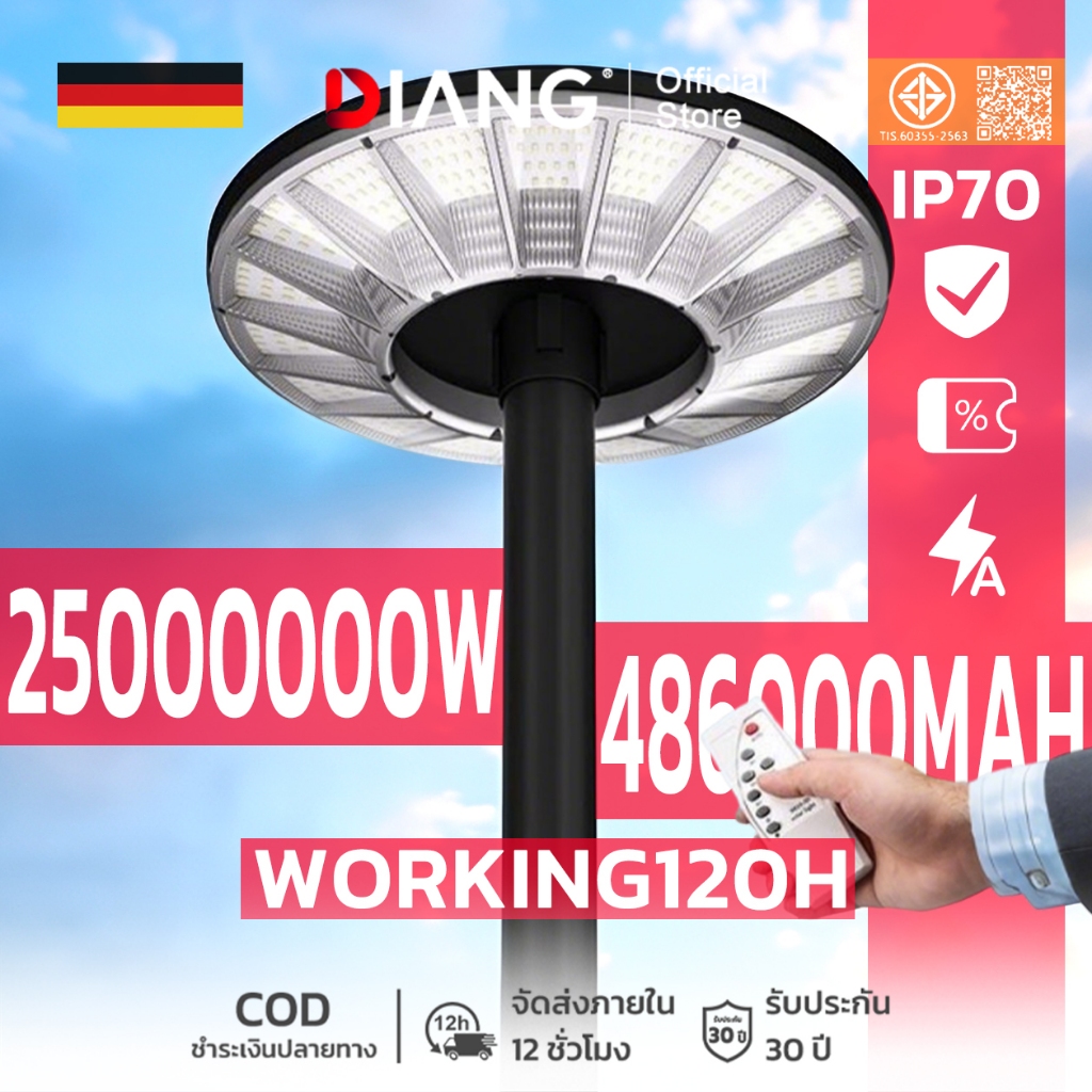 【DAING】 ไฟโซล่าเซลล์ UFO ไฟถนนยูเอฟโอ Solar Light ทรงกลม 25000000W LED ...