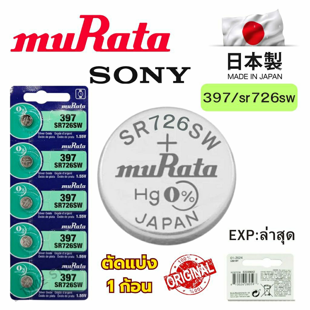 NK CHÍNH HÃNG] Vỉ 5 Viên MURATA 397 / SR726SW Oxit Bạc 1.55V Made In Japan I2507056452 - Foto 3