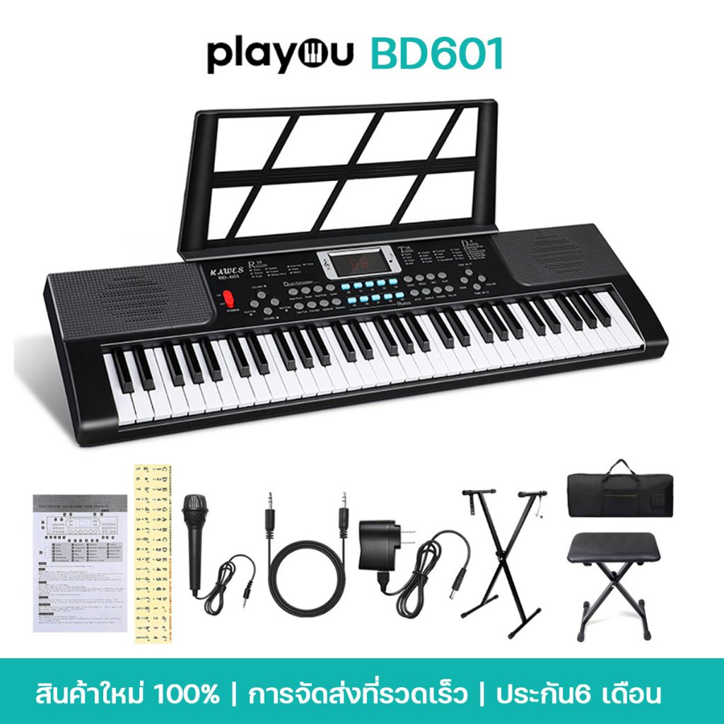 คีย์บอร์ดไฟฟ้า ราคาพิเศษ ซื้อออนไลน์ที่ Shopee ส่งฟรี*ทั่วไทย!