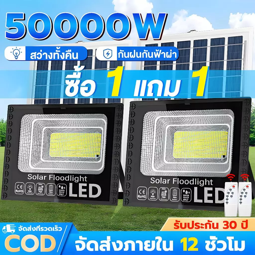 SUPPOU ไฟโซล่าเซลล์ แสงสีขาว กันน้ำ กันฟ้าผ่า มาตรฐาน IP67 ไฟกลางแจ้งพลังงานแสงอาทิตย์
