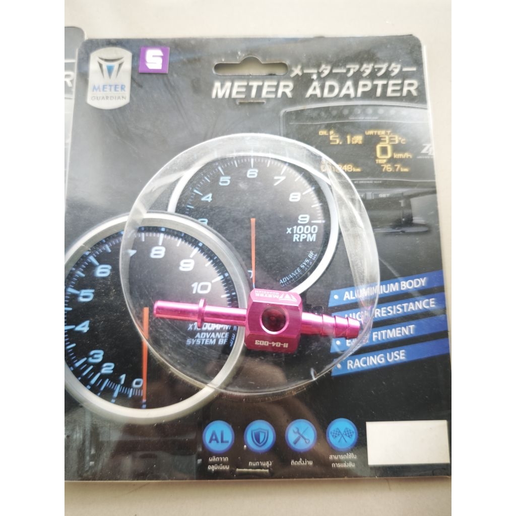 ADAPTOR FUEL PRESS ใส่ SENSOR DEFI ตรงรุ่น HONDA ของแท้ ใส่กับสายน้ำมัน ...