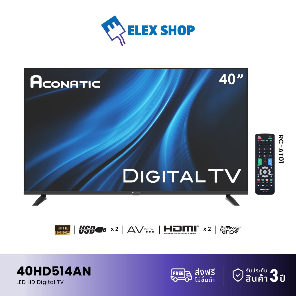 Aconatic LED Digital TV HD แอลอีดี ดิจิตอลทีวี ขนาด 40 นิ้ว รุ่น 40HD514AN มีกล่องดิจิตอลในตัว (รับประกัน 1 ปี)