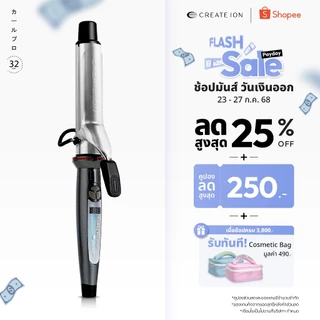 CREATE ION Elemea Curl 32 mm เครื่องม้วนผม ราคาพิเศษ | ซื้อ