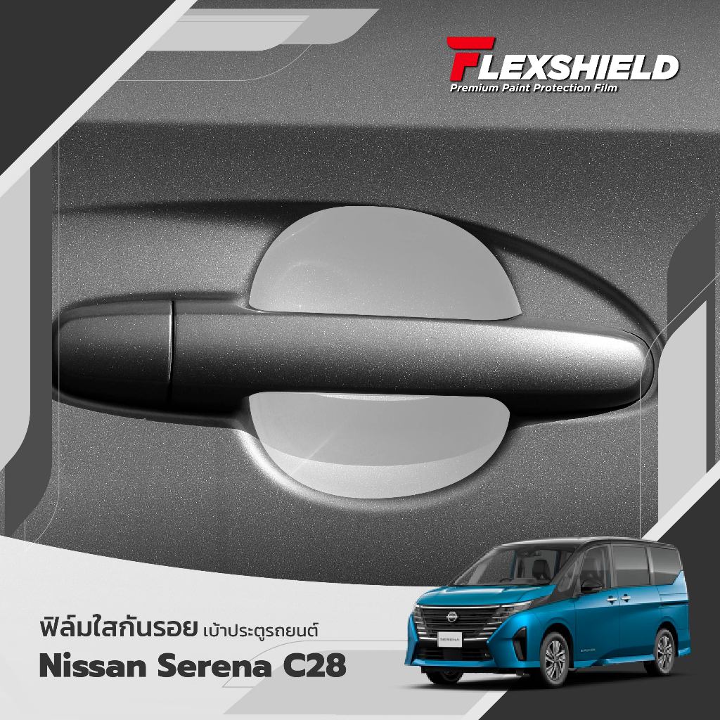 ฟิล์มใสกันรอยเบ้าประตูรถยนต์ Nissan Serena C28 ( 4 ชิ้น 𝗔𝗹𝗶𝗽𝗵𝗮𝘁𝗶𝗰 𝗧𝗣𝗨 ...