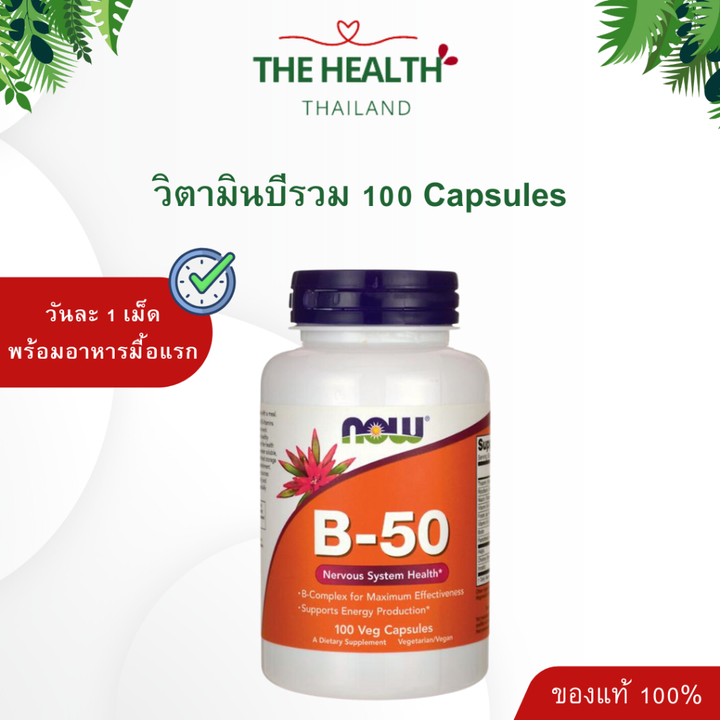 b50 ราคาพิเศษ | ซื้อออนไลน์ที่ Shopee ส่งฟรี*ทั่วไทย!