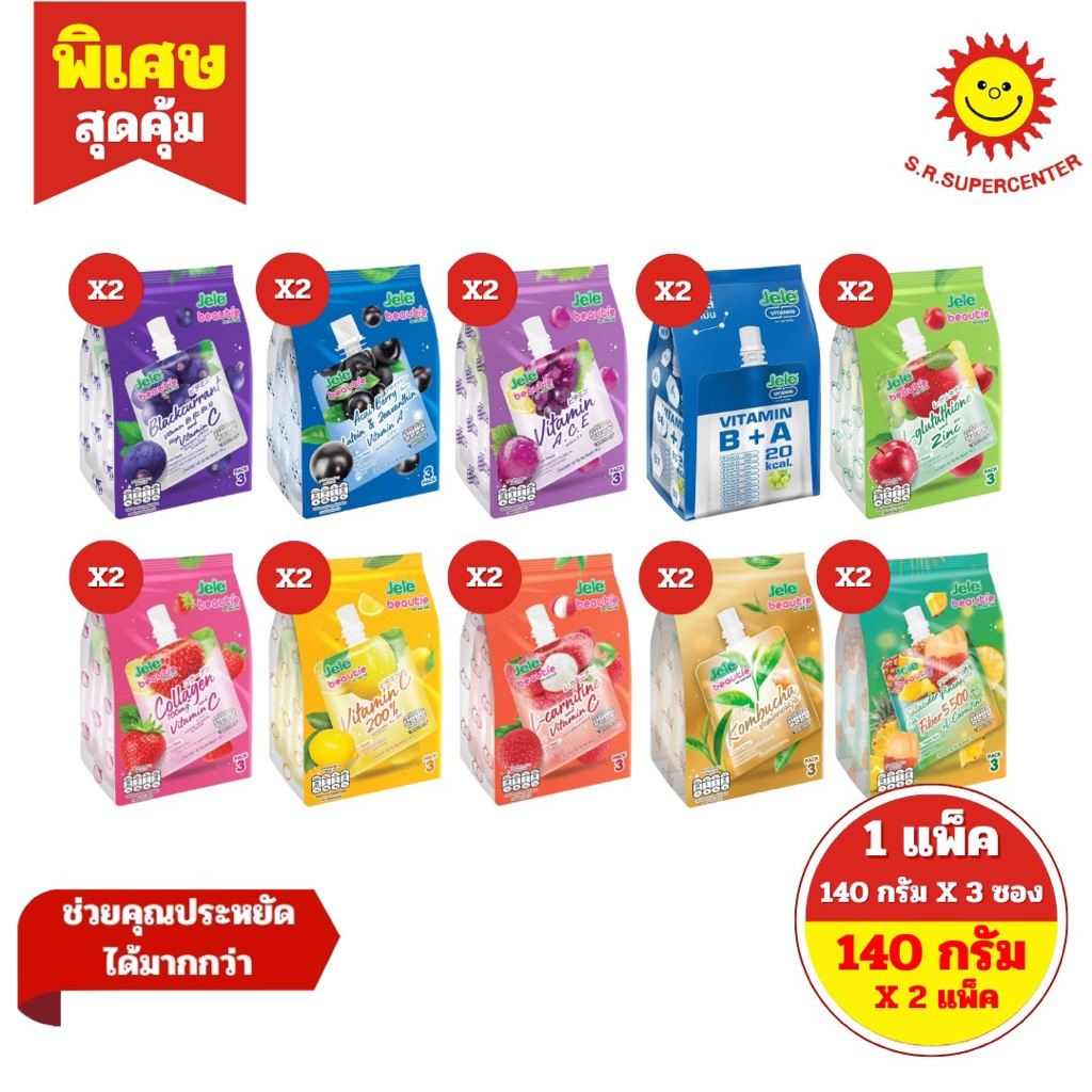 ช้อป jele ราคาสุดคุ้ม ได้ง่าย ๆ | Shopee Thailand