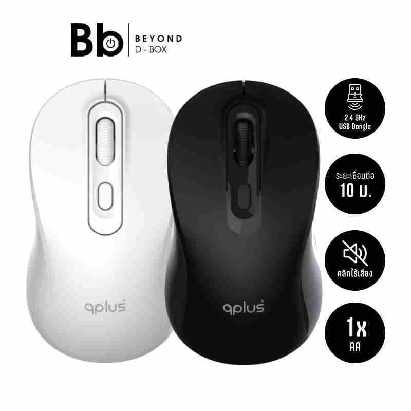 เมาส์ไร้สาย QPLUS Bluetooth & Wireless Mouse 1740 [เลือกสีได้] by BB ...