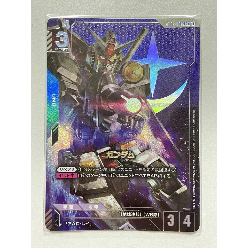 ST01-001 LR+ Gundam RX-78-2 GUNDAM CARD GAME | Shopee Thailand
