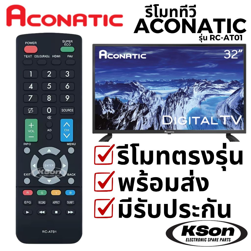 รีโมททีวี อะโคนาติก อะไหล่ทีวี Aconatic Television Remote Control รุ่น ...