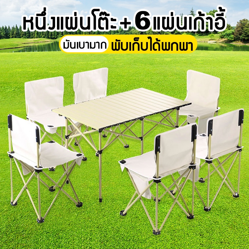โต๊ะสนาม โต๊ะพับเก็บได้ โต๊ะแคมป์ปิ้ง พร้อม เก้าอี้ เก้าอี้แคมป์ ...