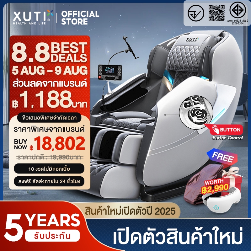 XUTI AM9L vs XUTI XTAM9 เปรียบเทียบ รุ่นไหนคุ้มกว่ากัน! เลือกตัวไหนดี?