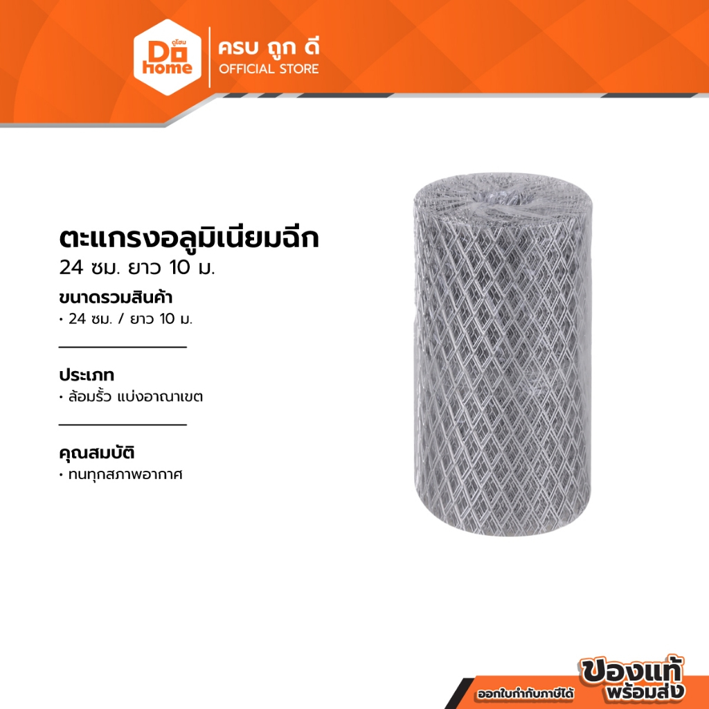  24 10 ROL Shopee Thailand