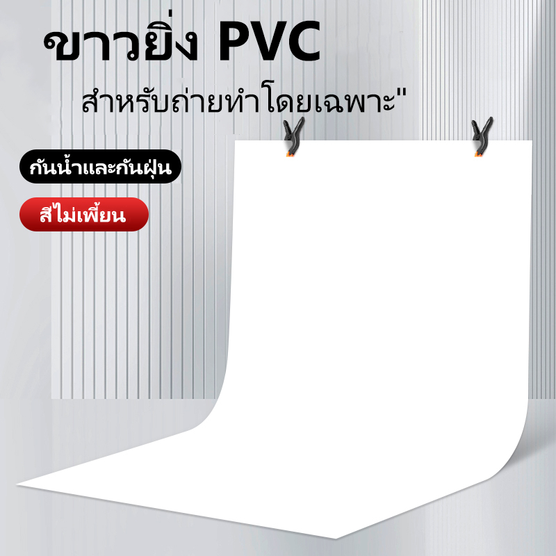 ฉากกรีนสกรีน PVC กันน้ำ 80x160cm + ขาตั้งT stand สำหรับถ่ายรูป | Shopee ...