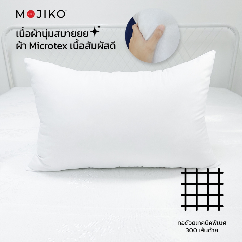 [ซื้อ 1 แถม 1] MOJIKO หมอนหนุน ใยสังเคราะห์ รุ่น Extra สบาย ป้องกันไรฝุ่นและการก่อให้เกิดภูมิแพ้ - 2
