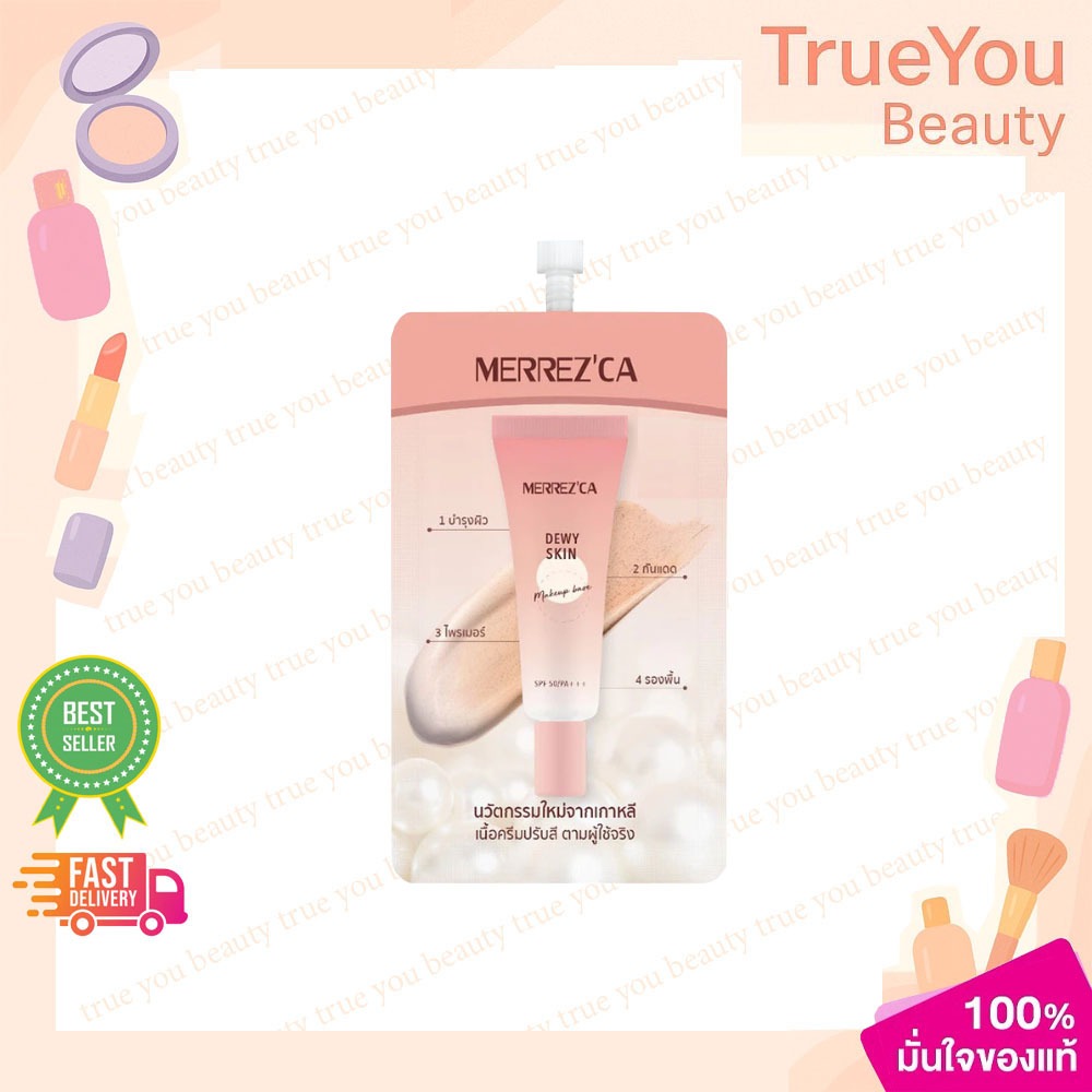 (1ซอง)Merrezca dewy skin makeup base spf 50 PA+++ 5ml. 4in1 เบส รองพื้น ...